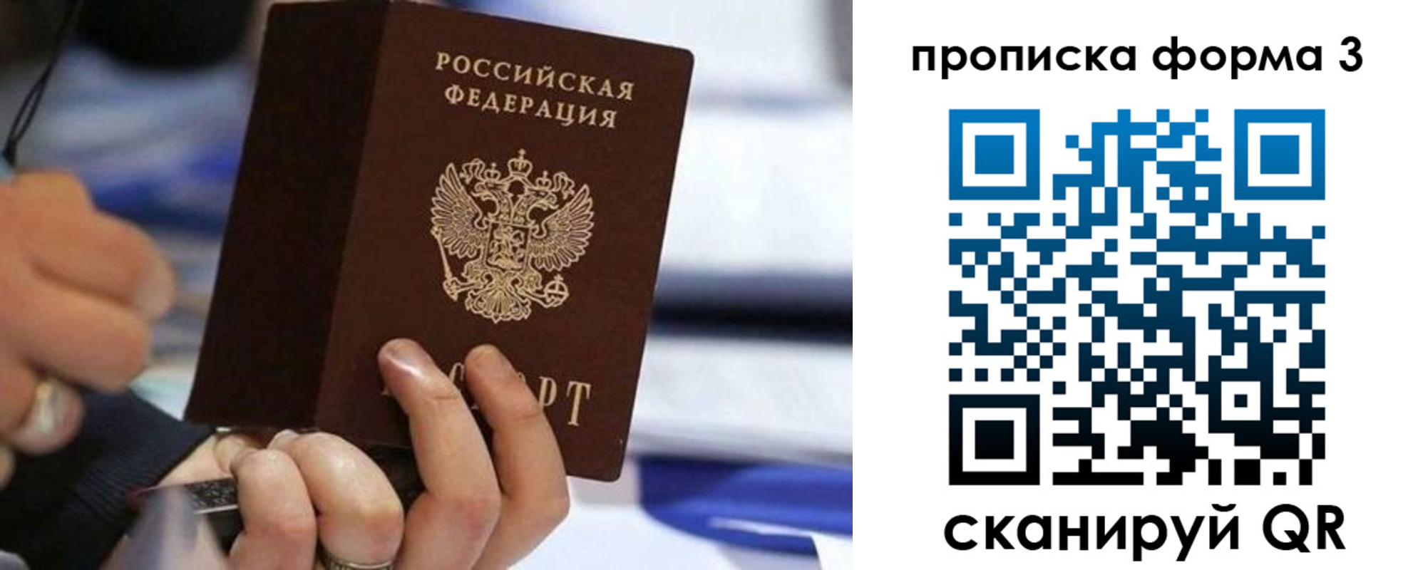 прописка штамп в Махачкале