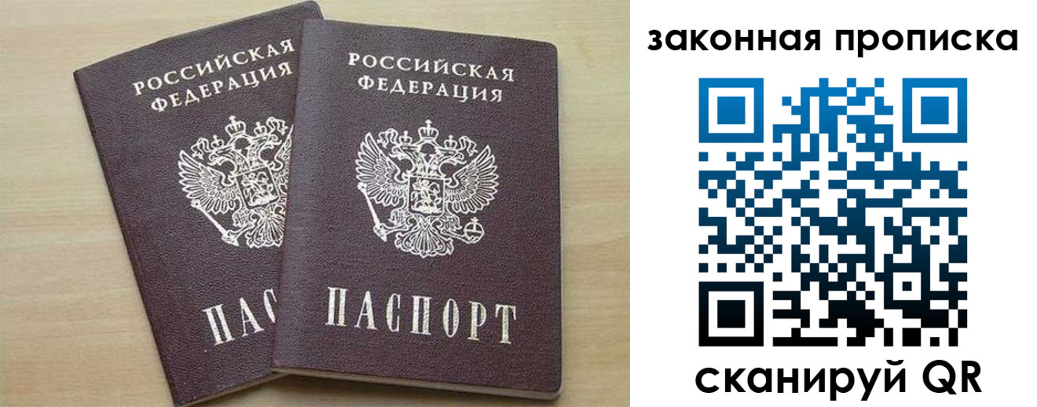 прописка для работы в Махачкале