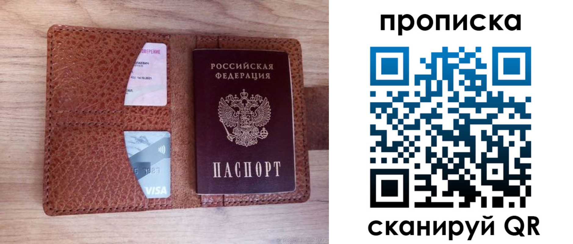 прописка паспорт в Махачкале